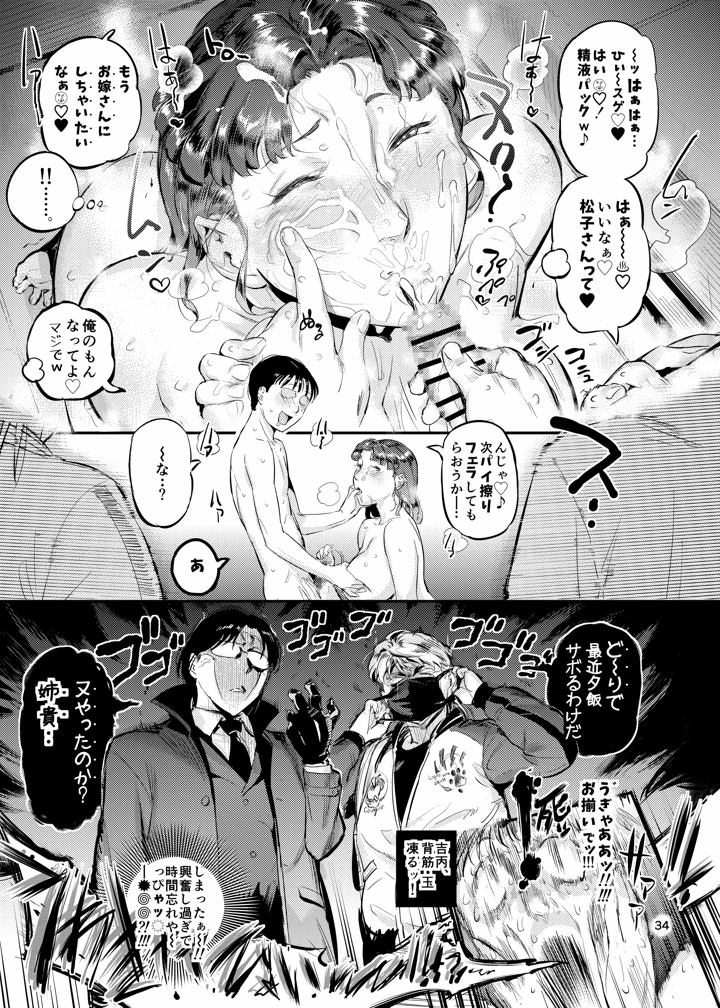 34ページ目