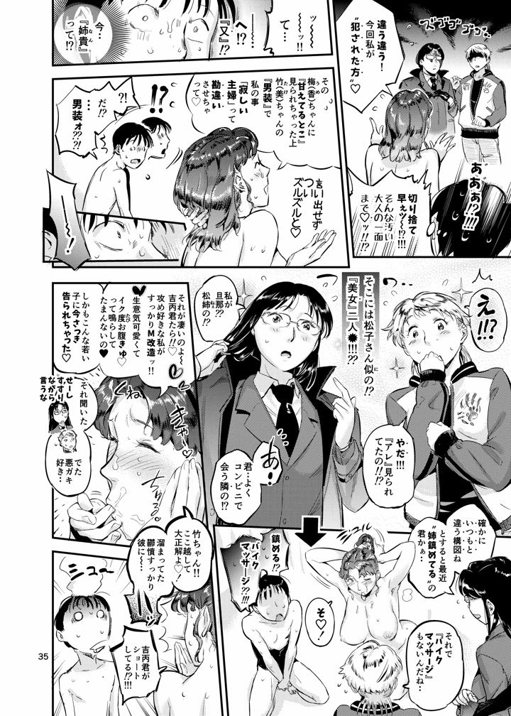 35ページ目