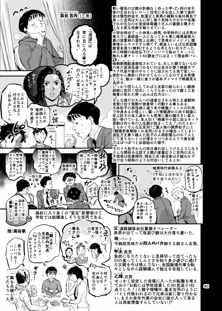 40ページ目