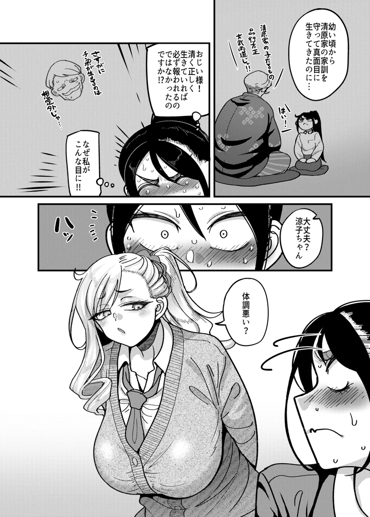 5ページ目