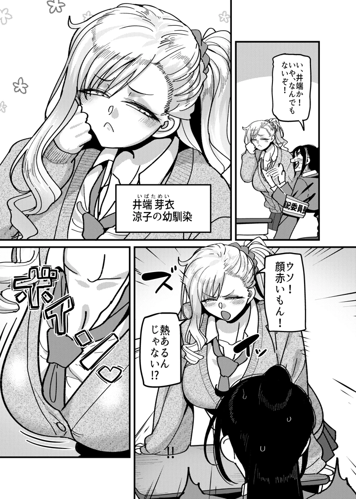 6ページ目