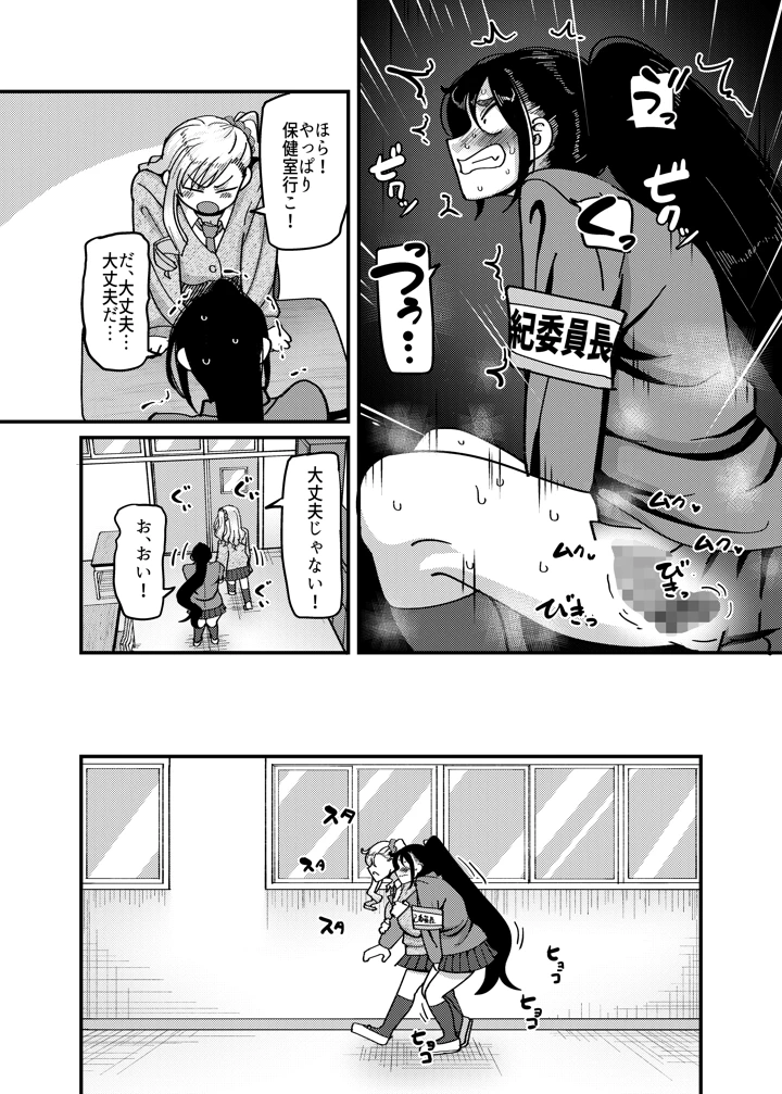 8ページ目