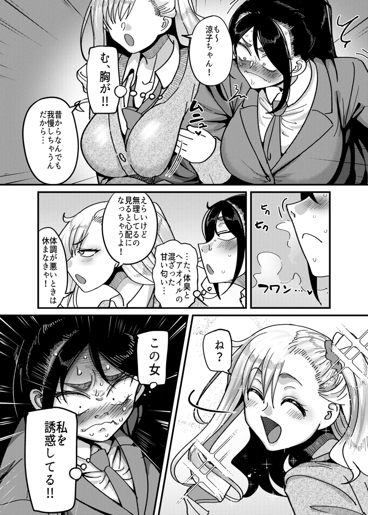9ページ目