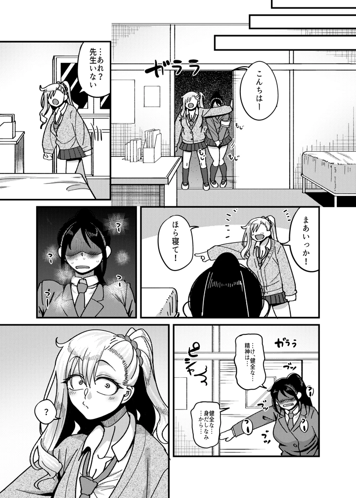 10ページ目