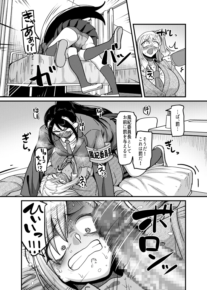 12ページ目
