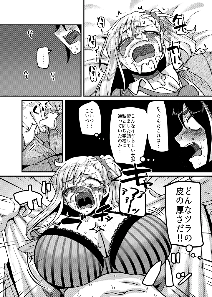 17ページ目