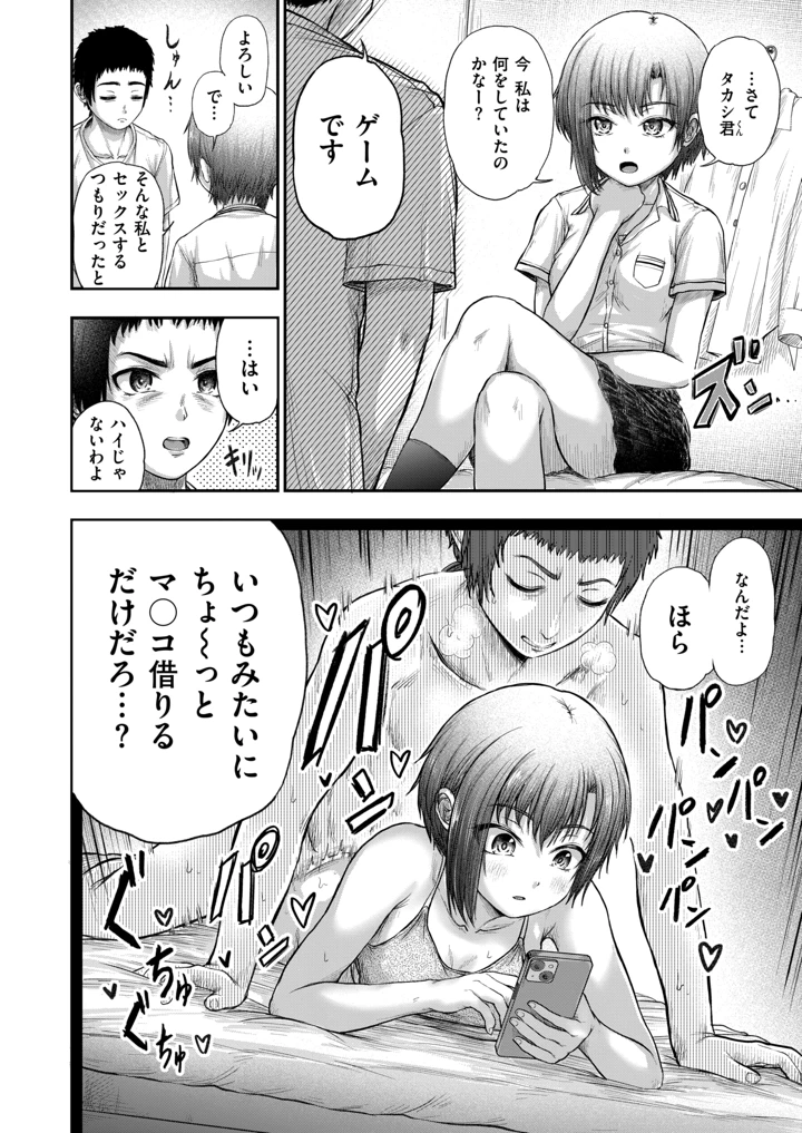 9ページ目