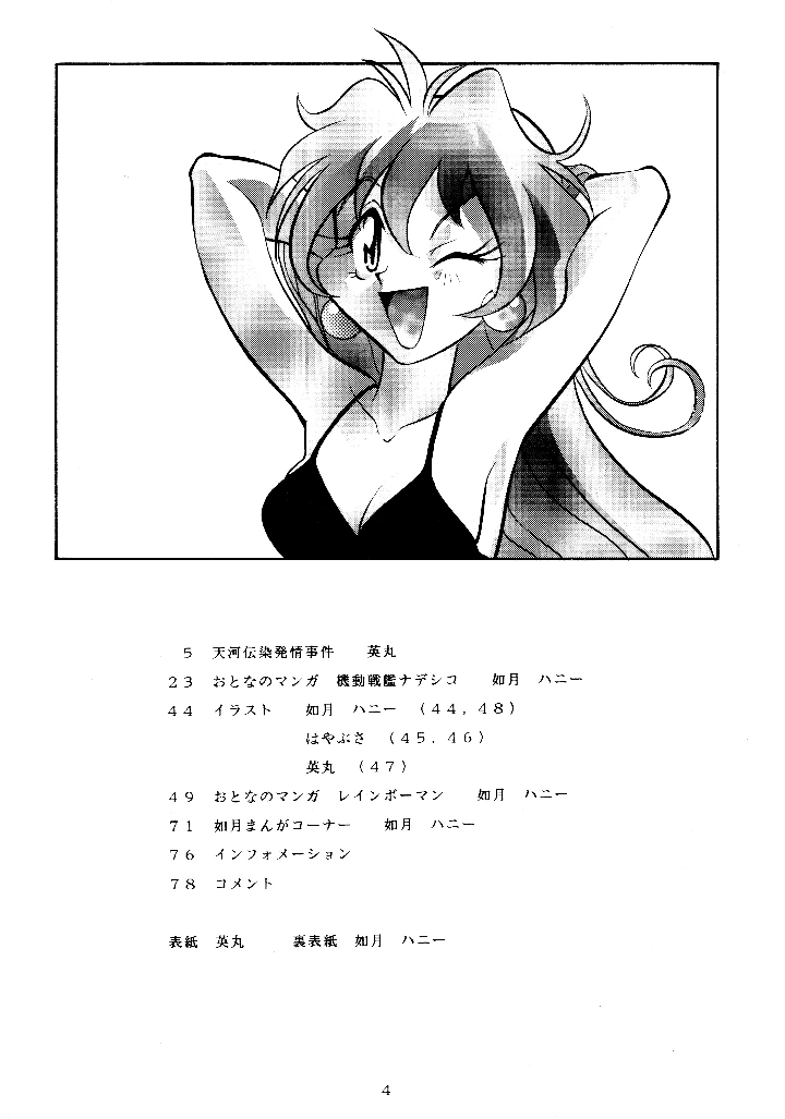 3ページ目