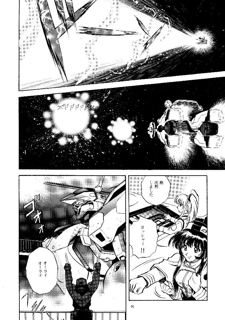 7ページ目