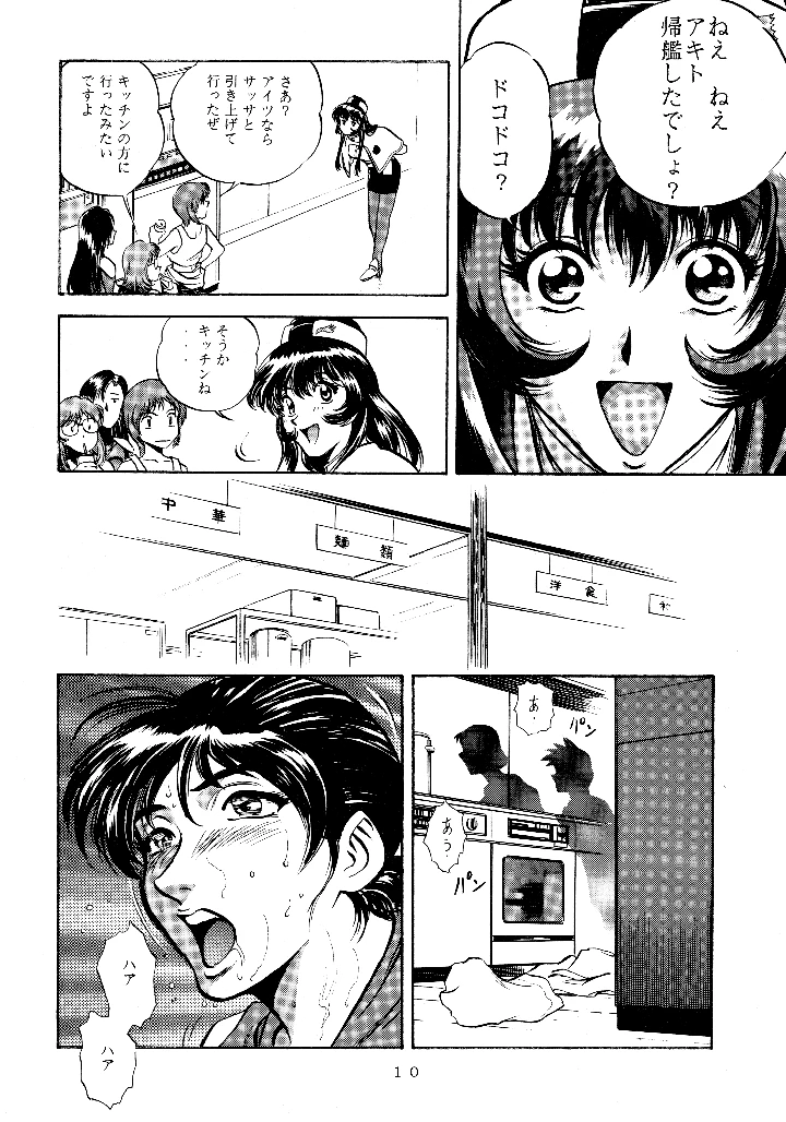 9ページ目