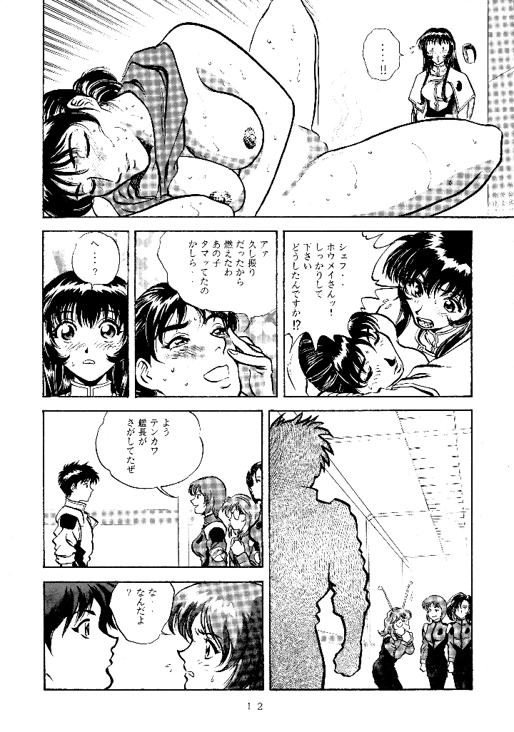 11ページ目