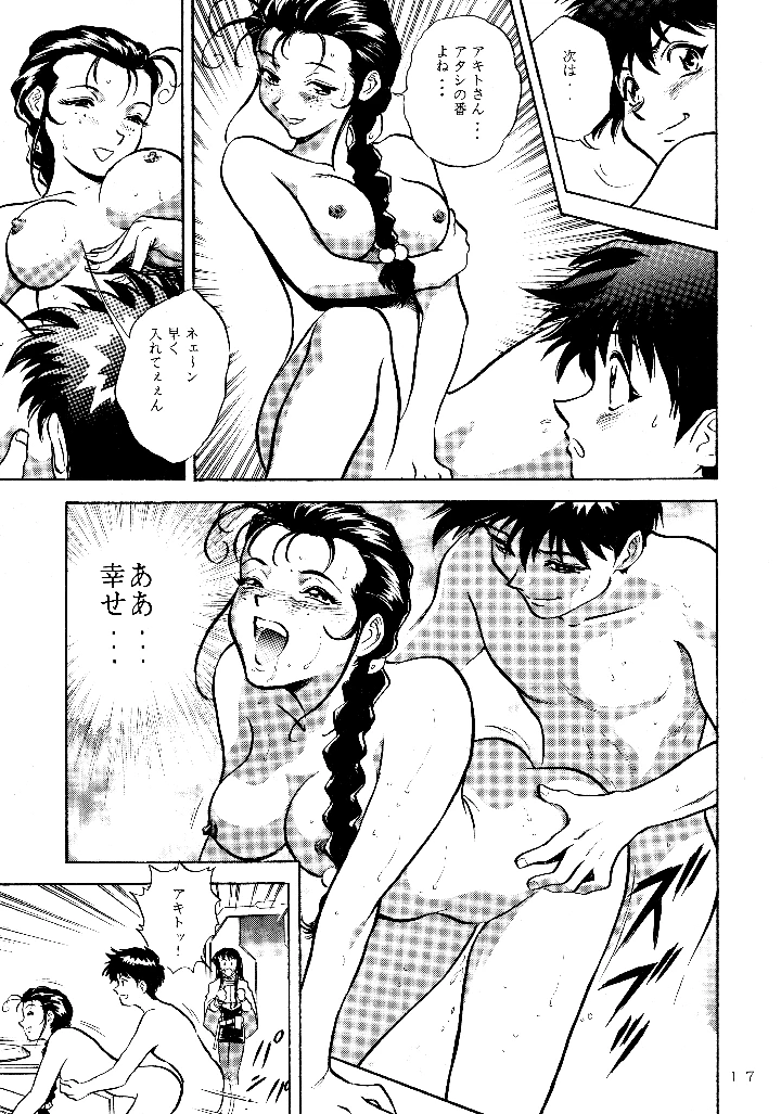 16ページ目