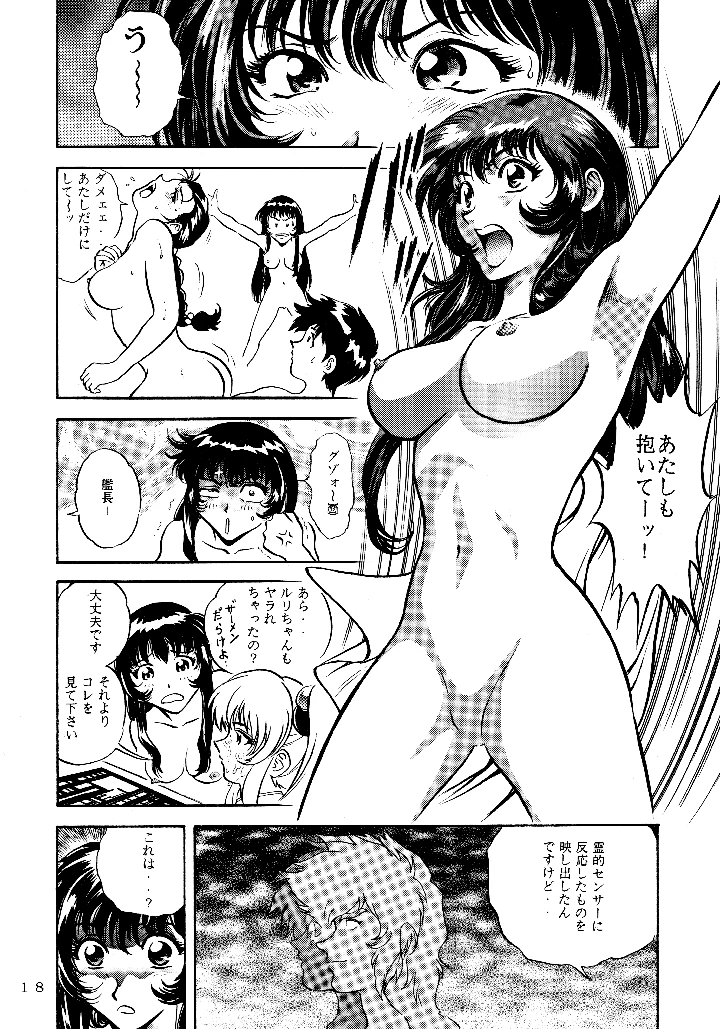 17ページ目
