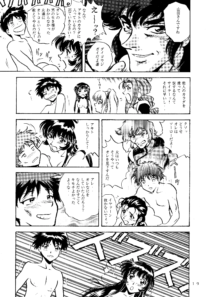 18ページ目