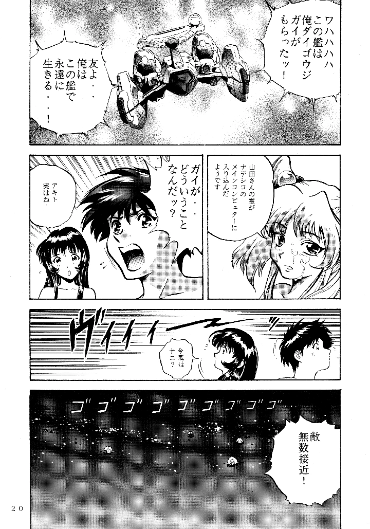 19ページ目