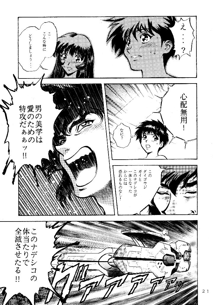 20ページ目
