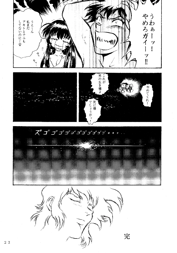 21ページ目