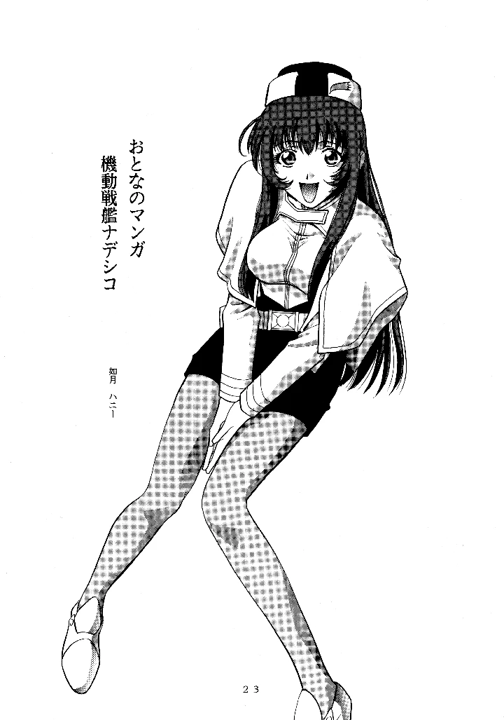 22ページ目
