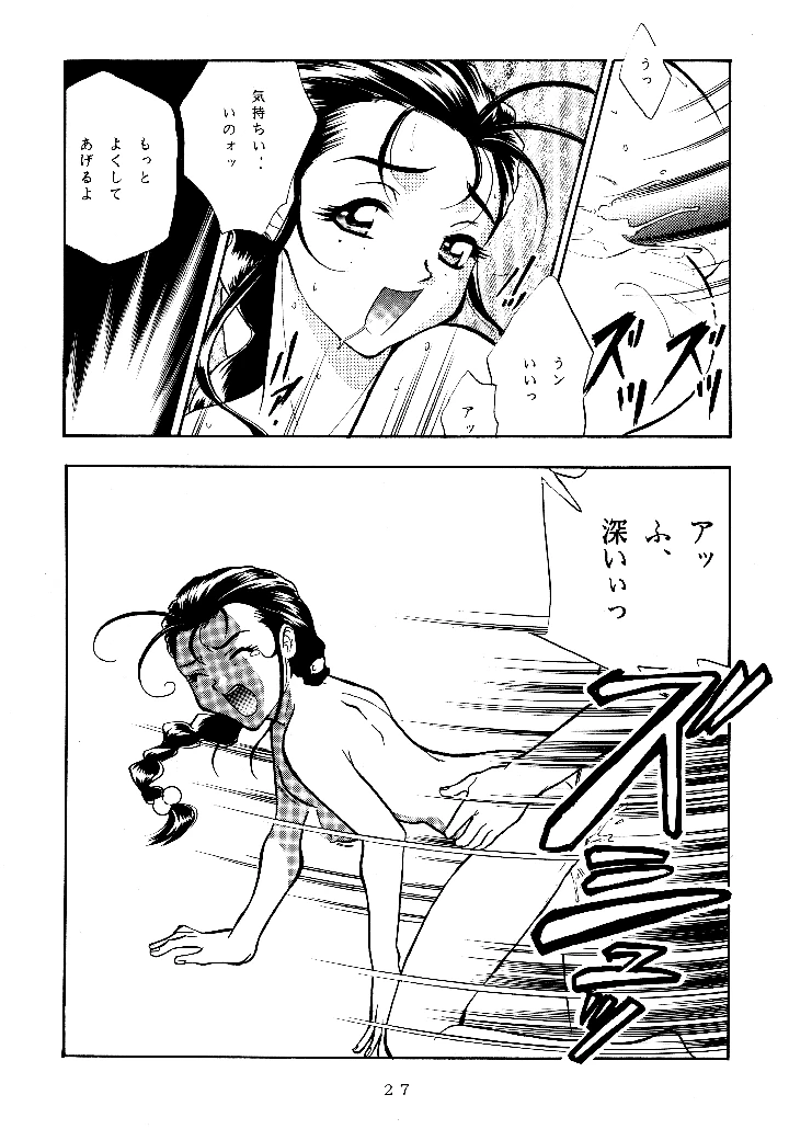 26ページ目