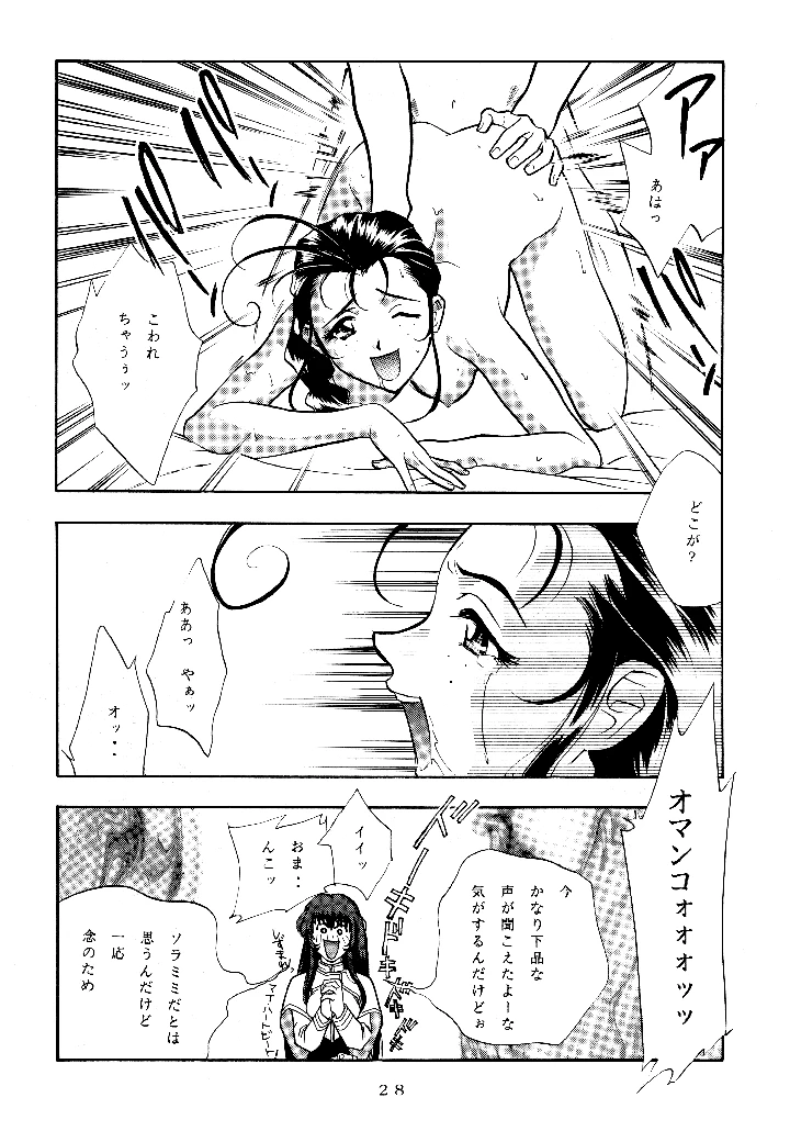 27ページ目