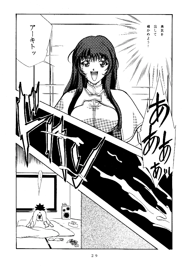 28ページ目