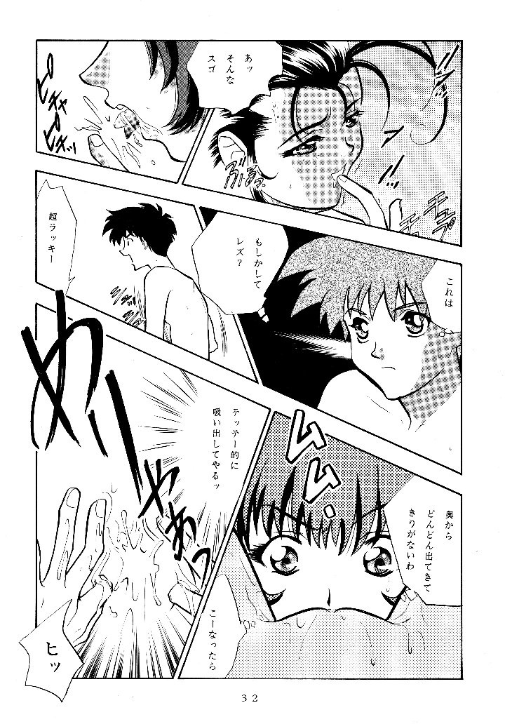 31ページ目