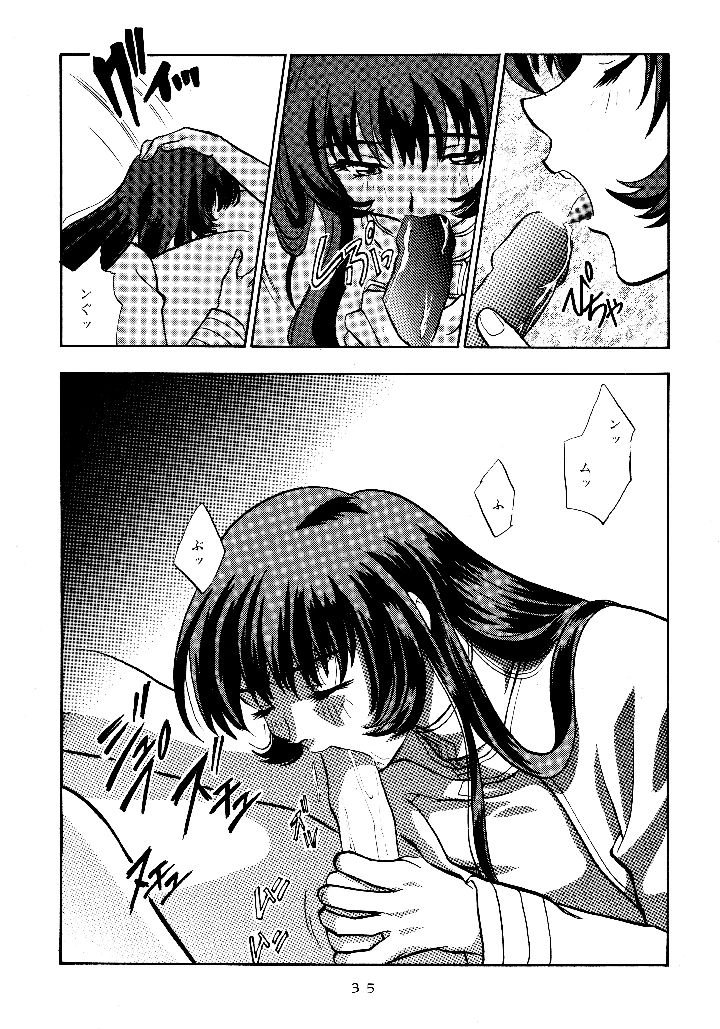 34ページ目
