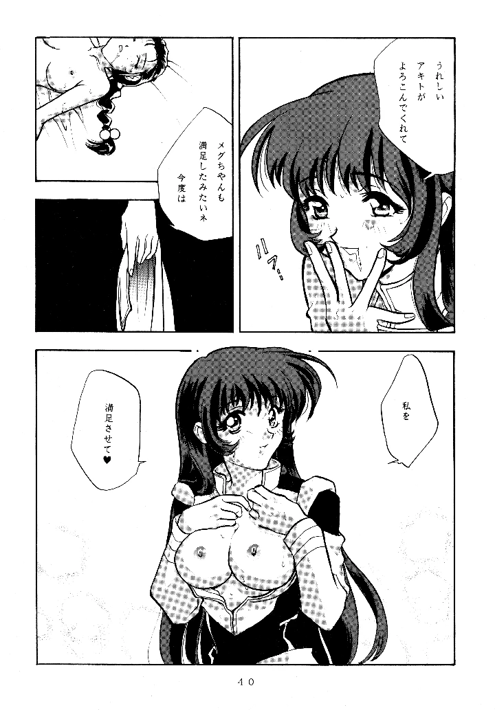39ページ目