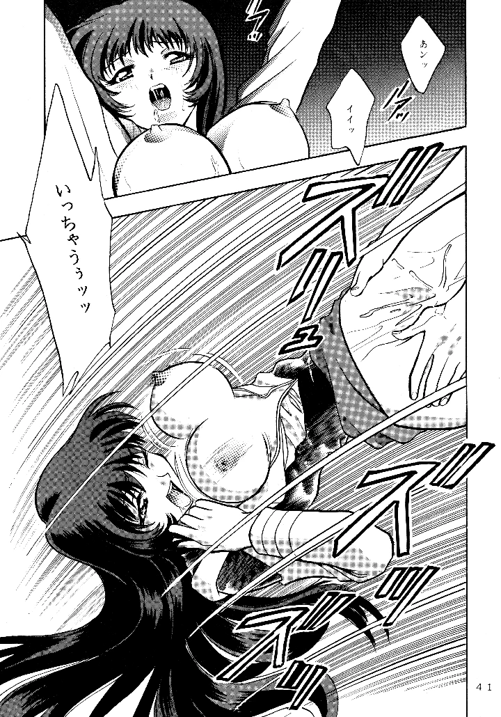 40ページ目