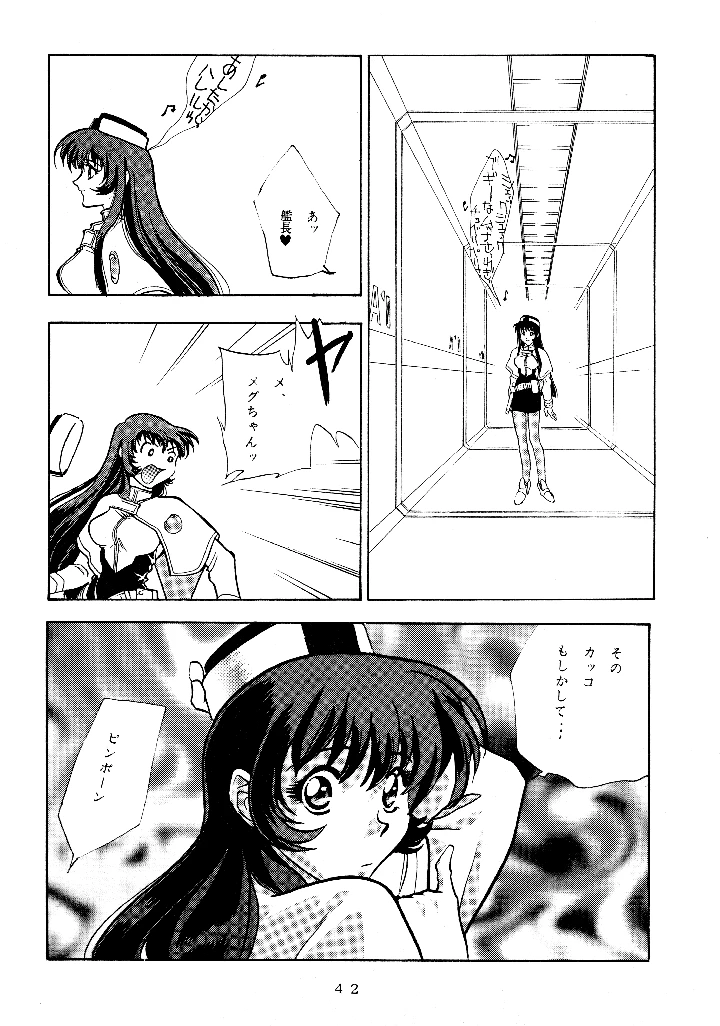 41ページ目