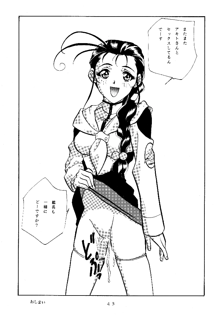 42ページ目
