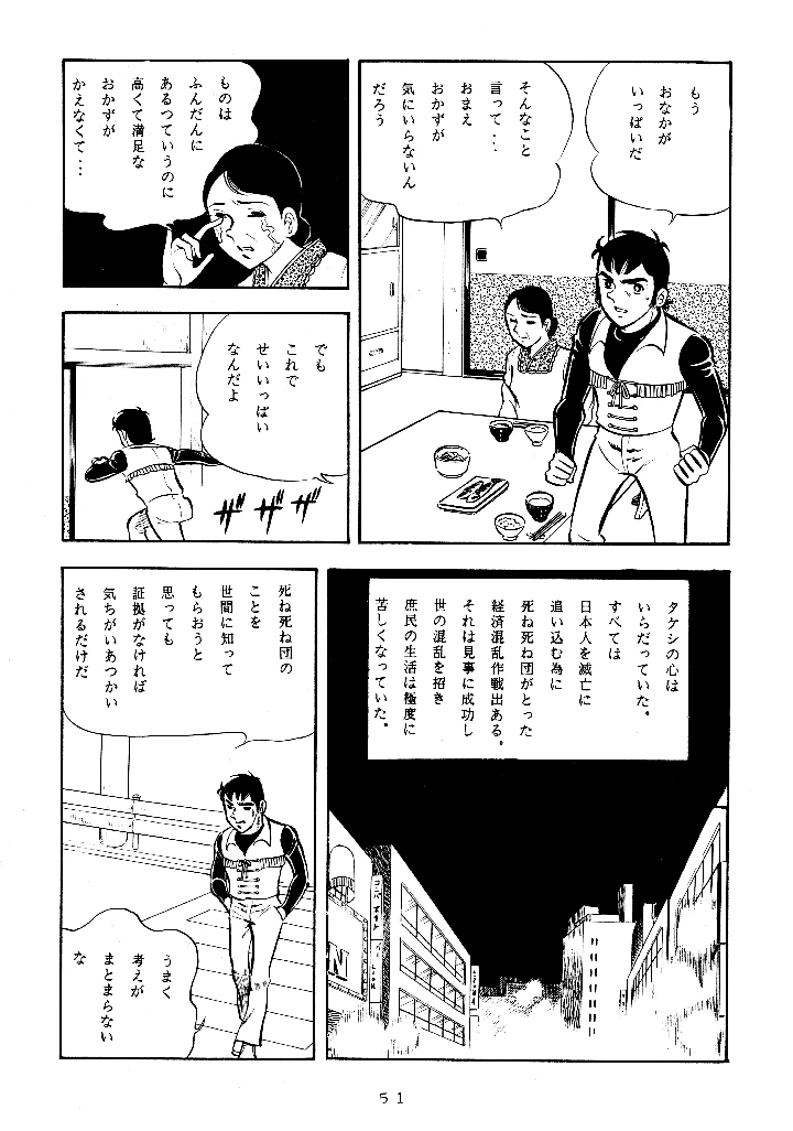 50ページ目