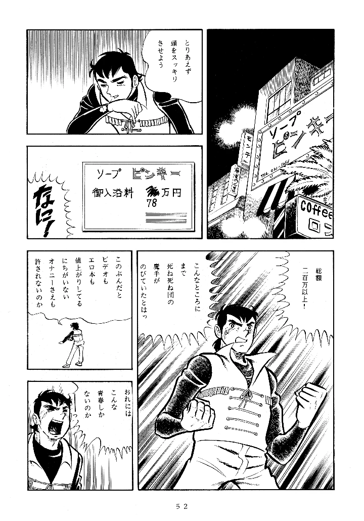 51ページ目