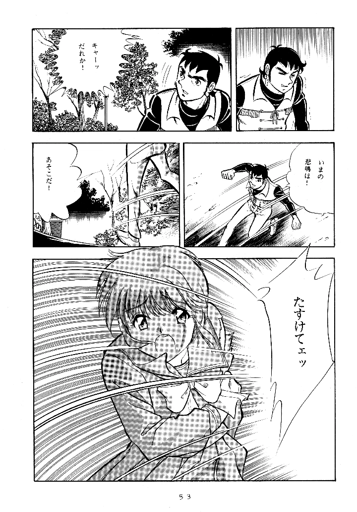 52ページ目