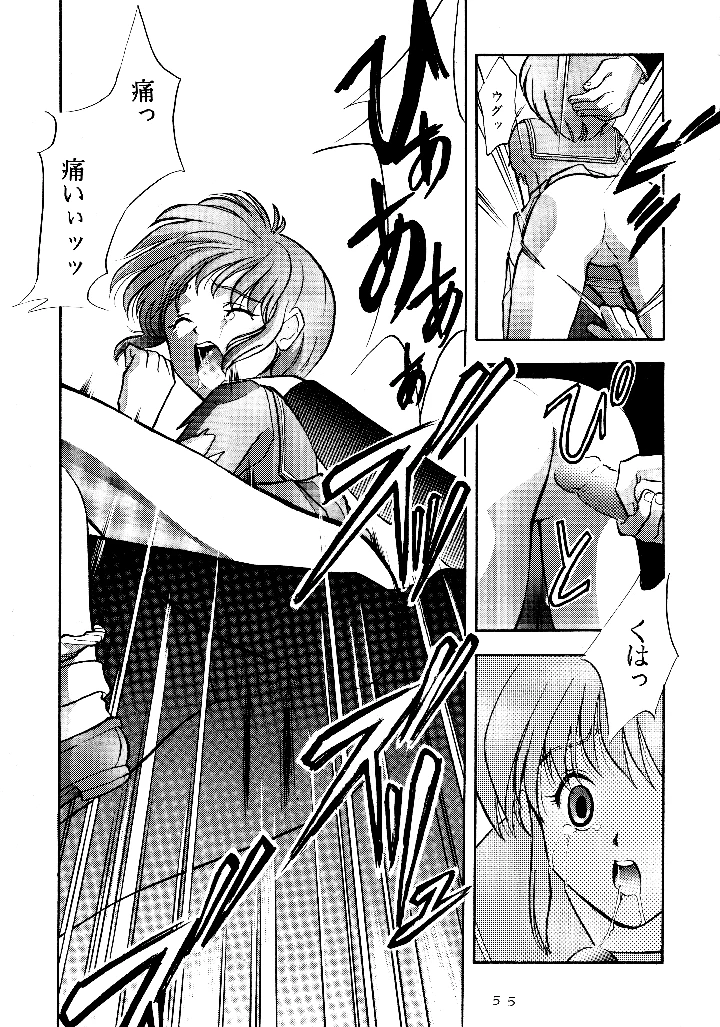 54ページ目