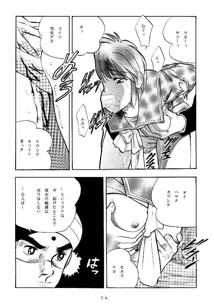55ページ目