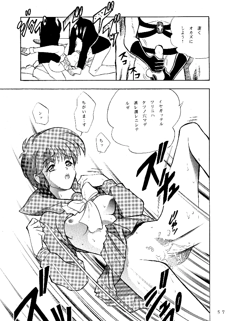 56ページ目