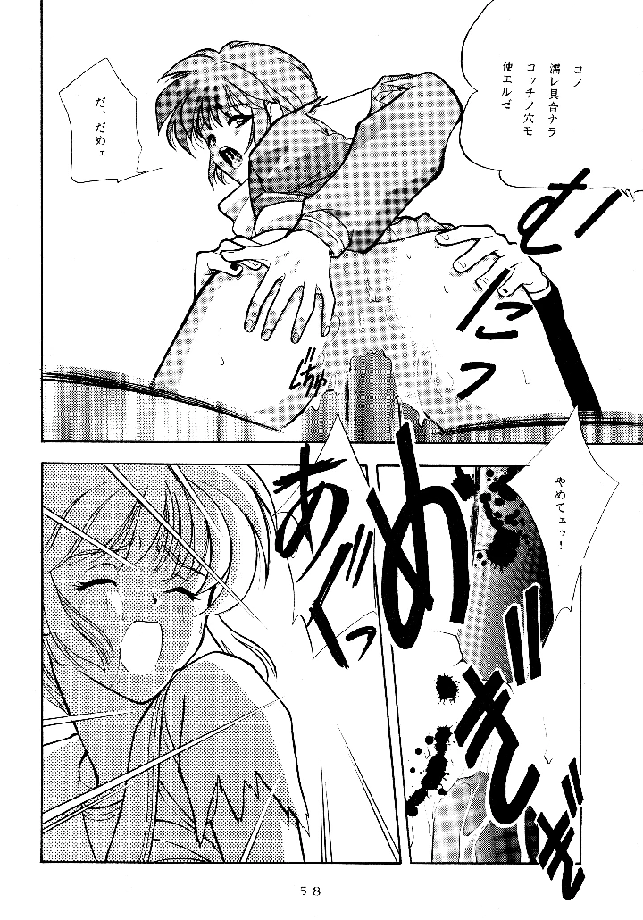 57ページ目