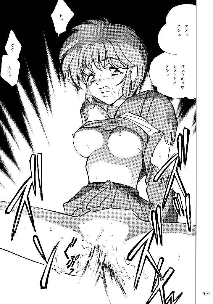 58ページ目