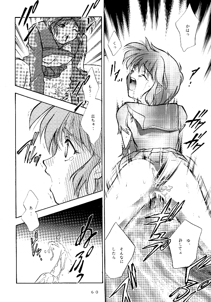 59ページ目