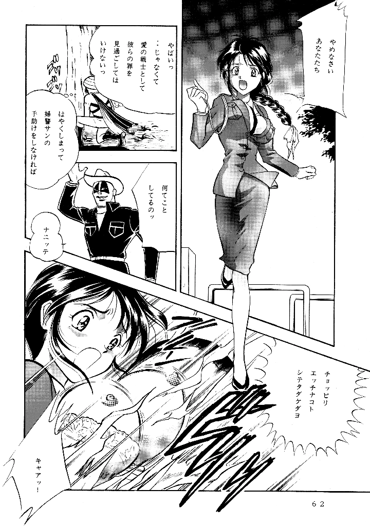 61ページ目