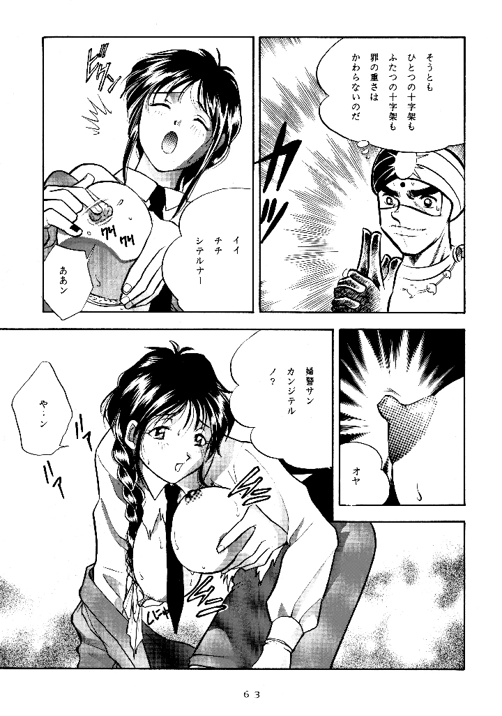 62ページ目