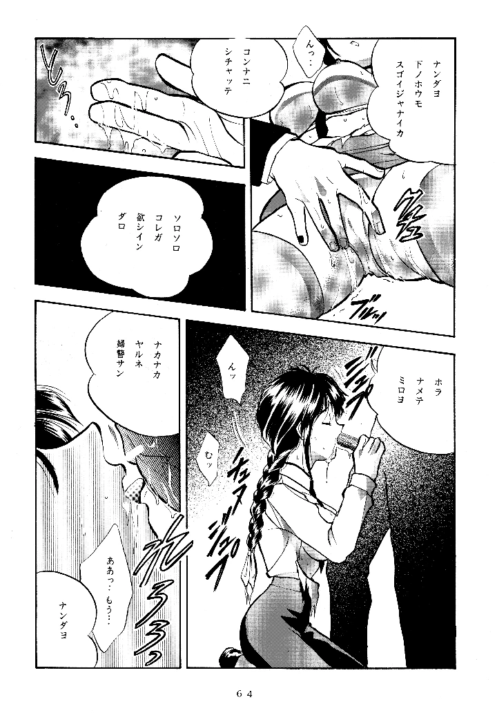 63ページ目