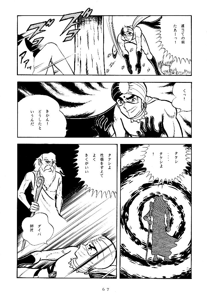 66ページ目