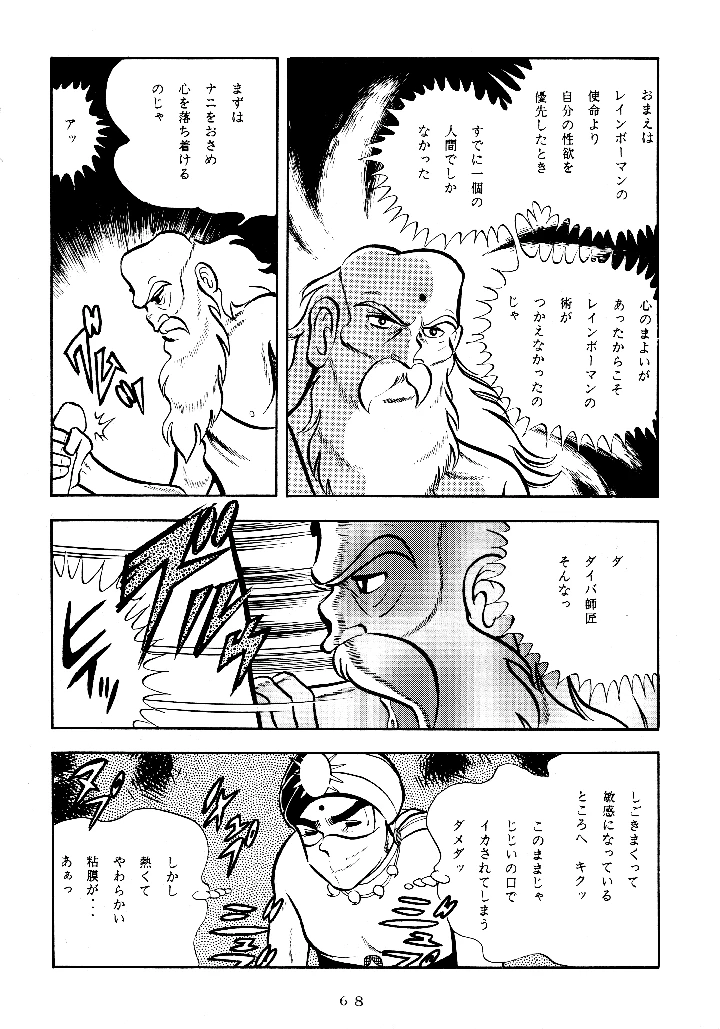 67ページ目