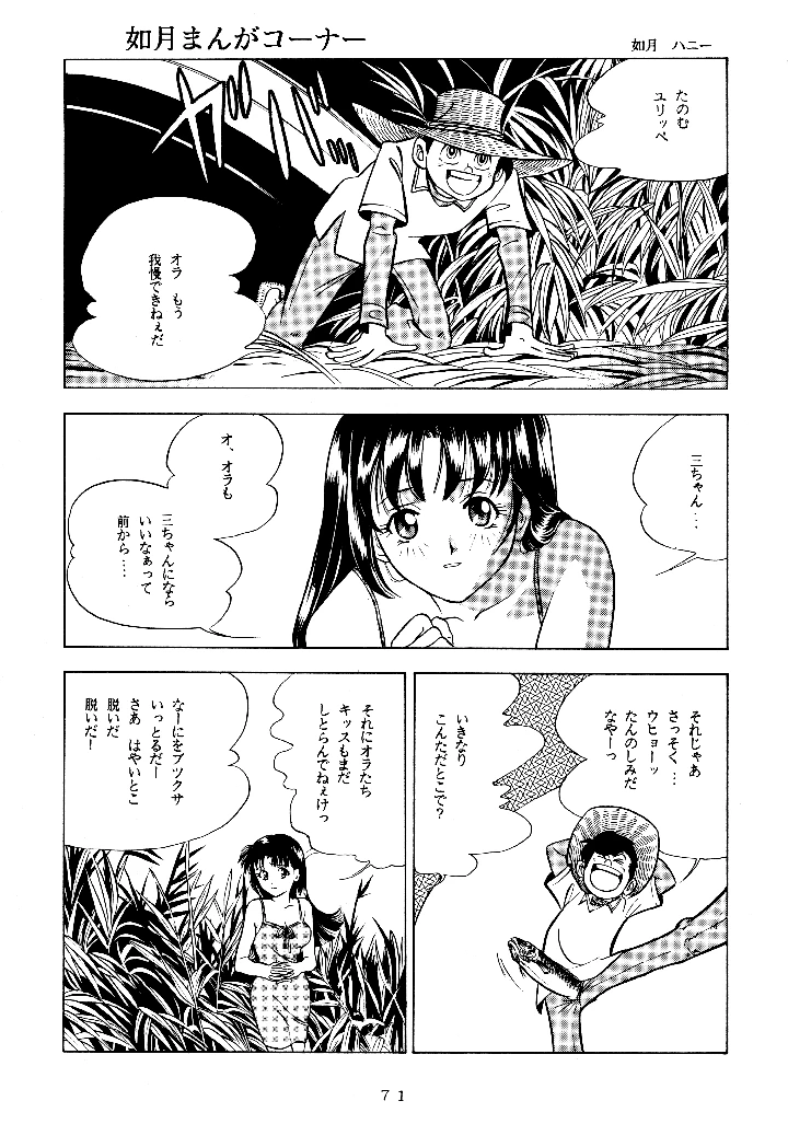 70ページ目