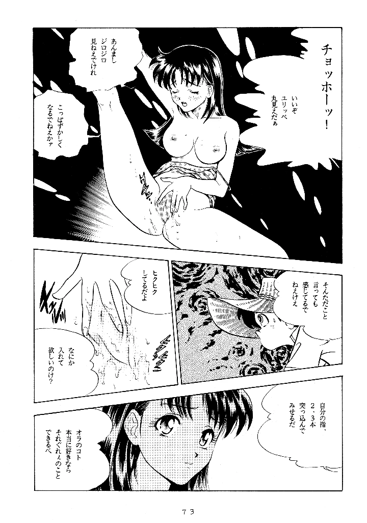 72ページ目