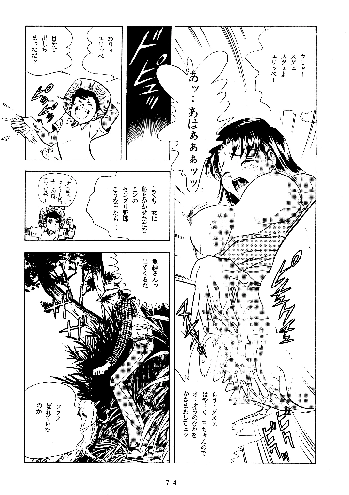 73ページ目
