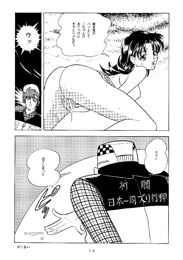 74ページ目