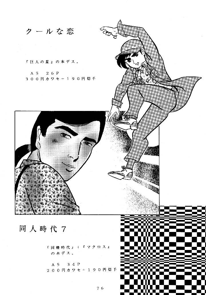 75ページ目
